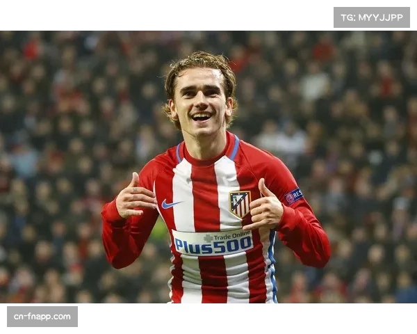 格列兹曼角色灵活多变 成为马竞本赛季进攻体系核心枢纽